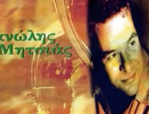 Με το φορητό τον ουρανό μου – Μανώλης Μητσιάς