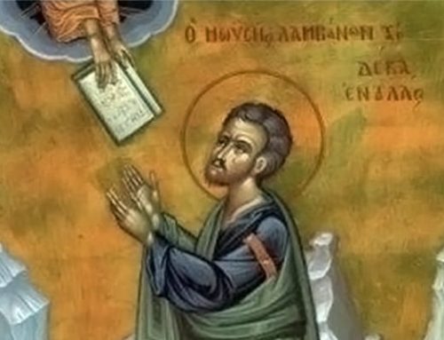 Οι Δέκα Εντολές