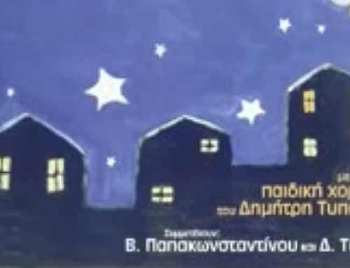 Τι θέλω – Βασίλης Παπακωνσταντίνου & Χορωδία